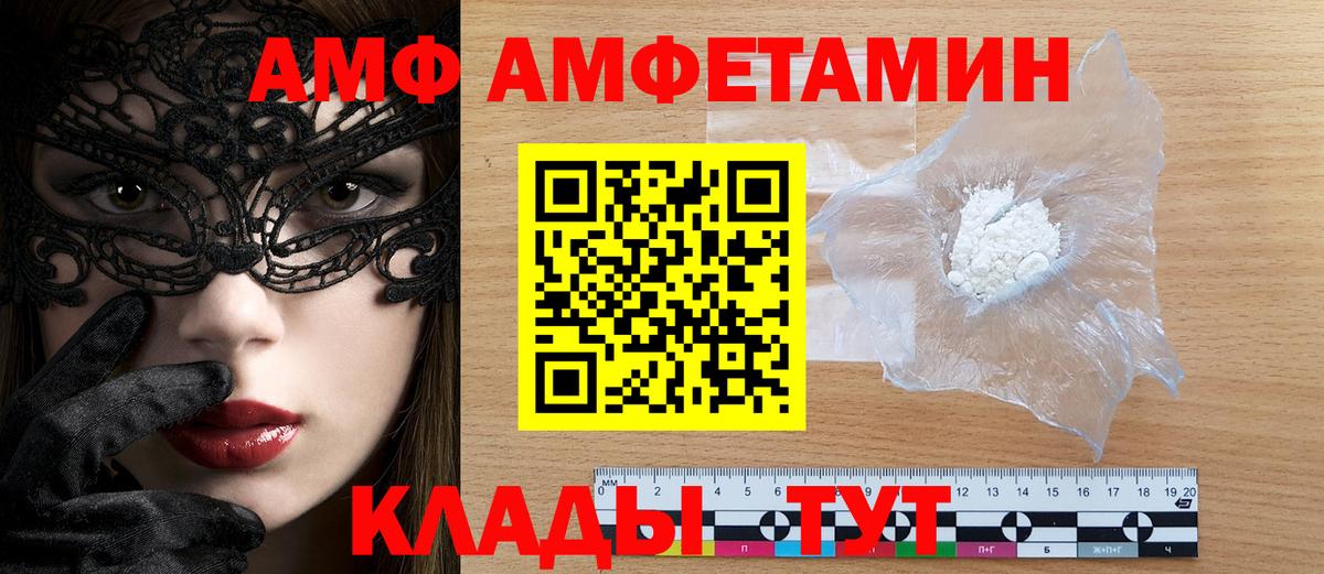 Amphetamine 98% Новомосковск