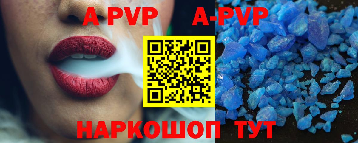 A-PVP СК Новомосковск
