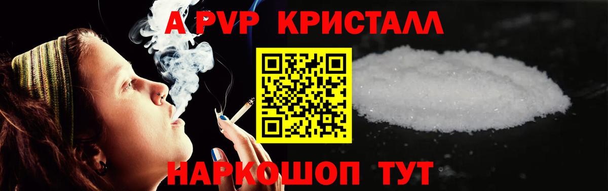 Альфа ПВП VHQ  APVP кристаллы  Новомосковск  даркнет сайт  Вход с VPN 