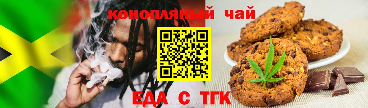 Новомосковск  Canna-Cookies конопля  Вход с VPN 