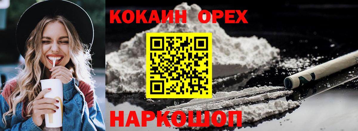 КОКАИН 97%  КОКАИН 98%  Новомосковск  Вход с VPN 