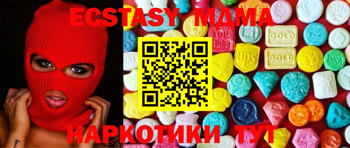 ЭКСТАЗИ MDMA  blacksprut   Ecstasy  Новомосковск  Вход с VPN 