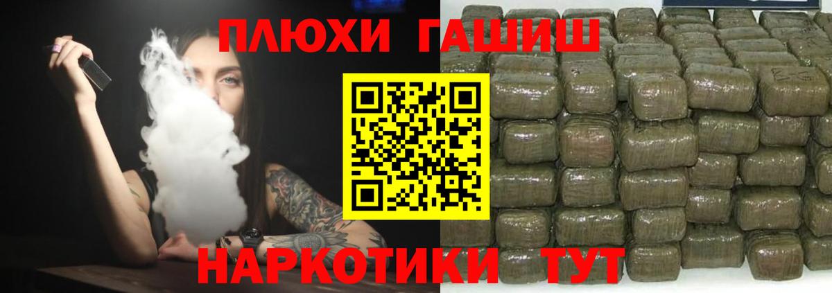 Гашиш Premium  Гашиш  где можно купить наркотик  ГАШ Изолятор  Вход с VPN  Новомосковск 