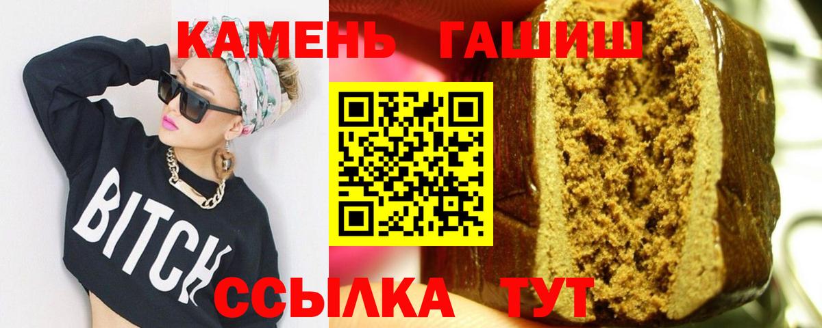 ГАШИШ Cannabis Новомосковск