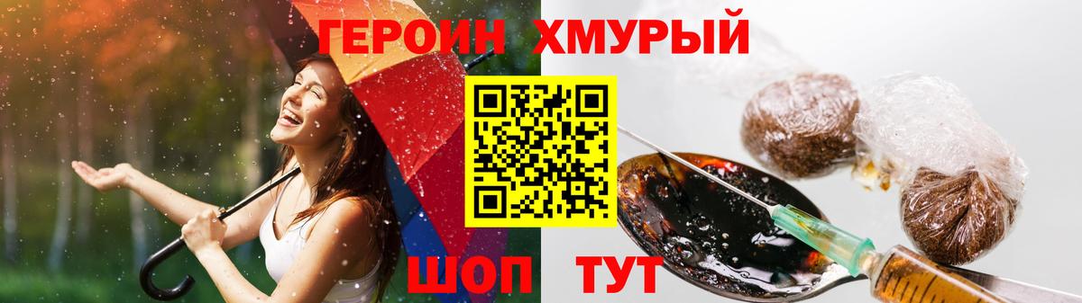 ГЕРОИН афганец  Вход с VPN  Новомосковск 