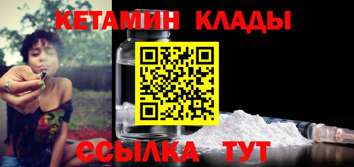 КЕТАМИН ketamine  Кетамин VHQ  Новомосковск  Вход с VPN 