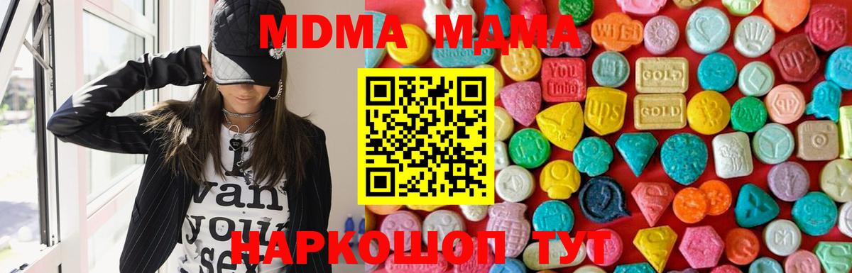 Новомосковск  МДМА Molly  МДМА VHQ  Вход с VPN 