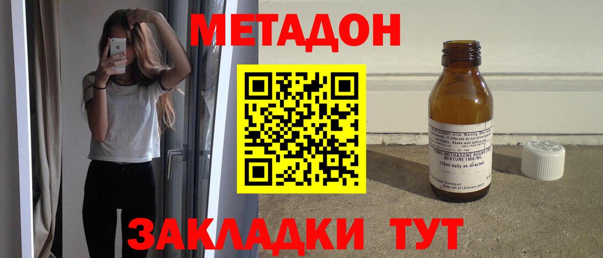 это формула  Метадон VHQ  Вход с VPN  Метадон VHQ  Новомосковск 