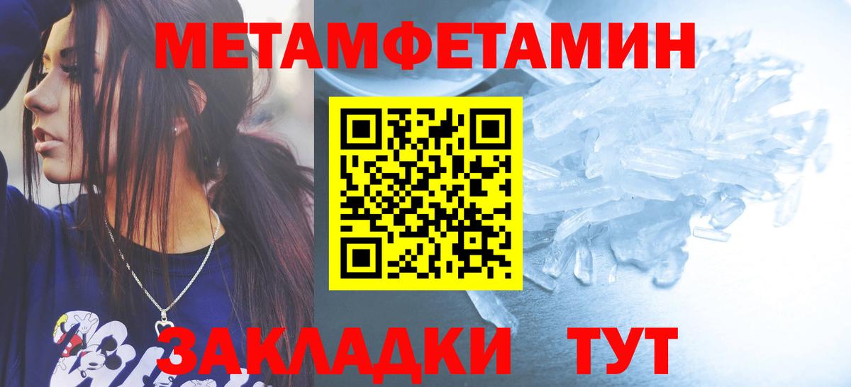 Новомосковск  Первитин кристалл  Вход с VPN 