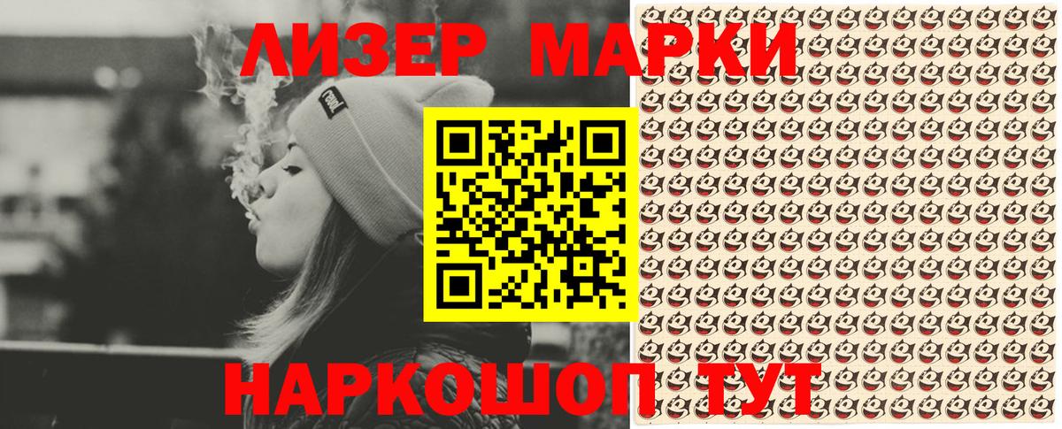 Марки 25I-NBOMe 1500мкг Новомосковск