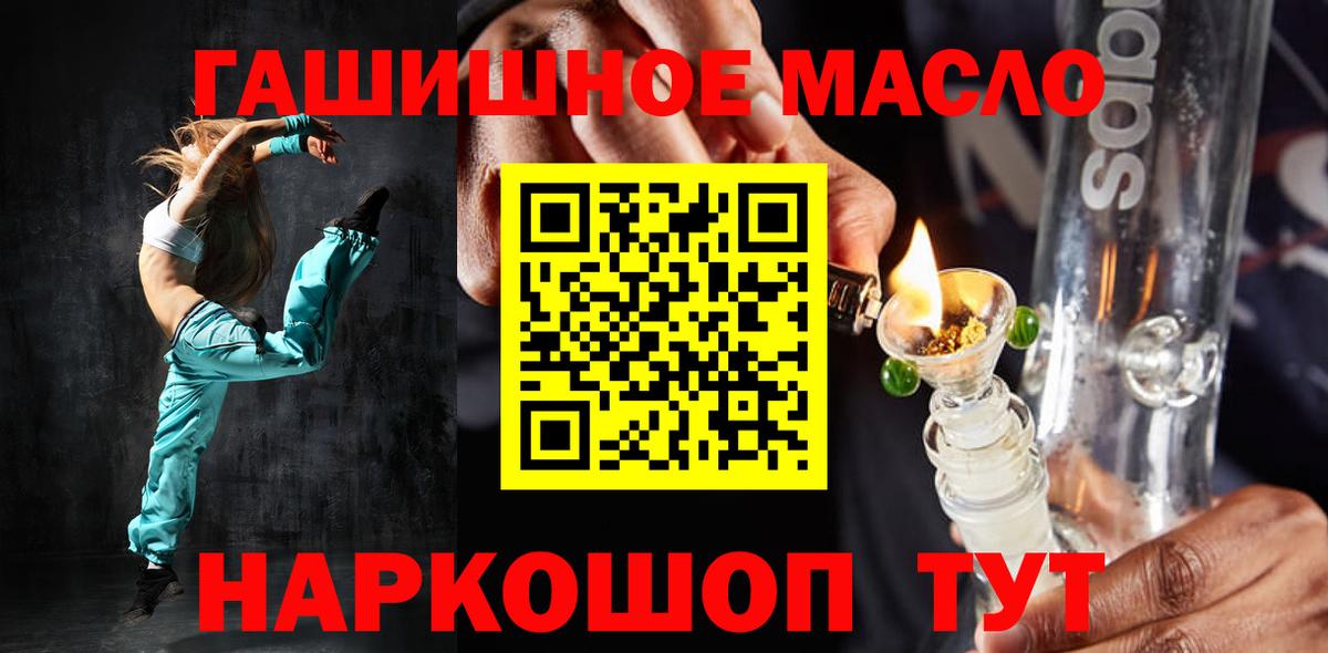 Мефедрон   Новомосковск  Codein  ГАШИШ  Вход с VPN  Каннабис 