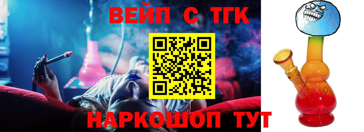 Дистиллят ТГК жижа  Вход с VPN    как войти  Новомосковск 