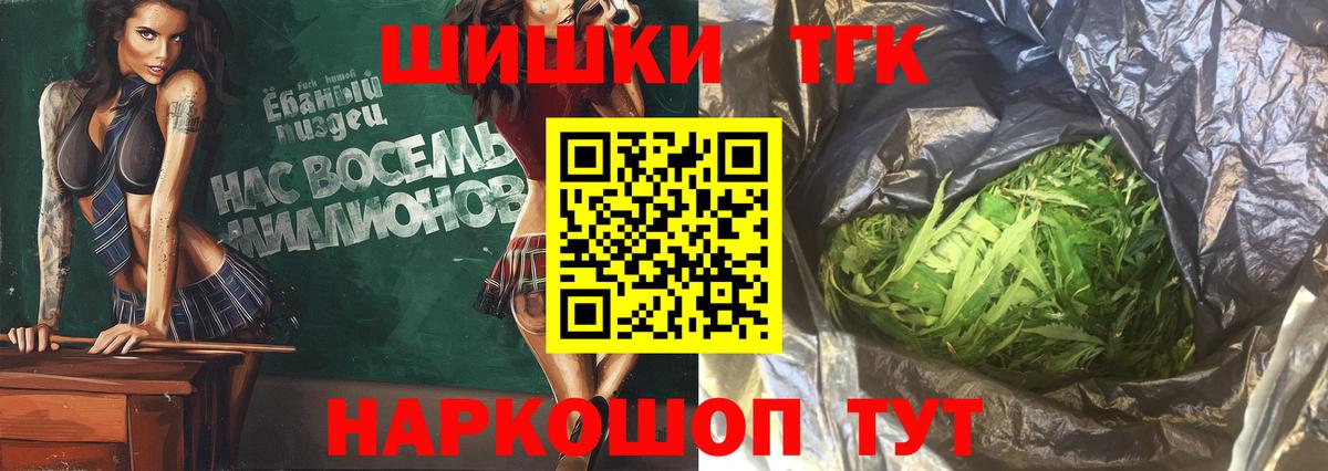 Бошки марихуана тримм Новомосковск