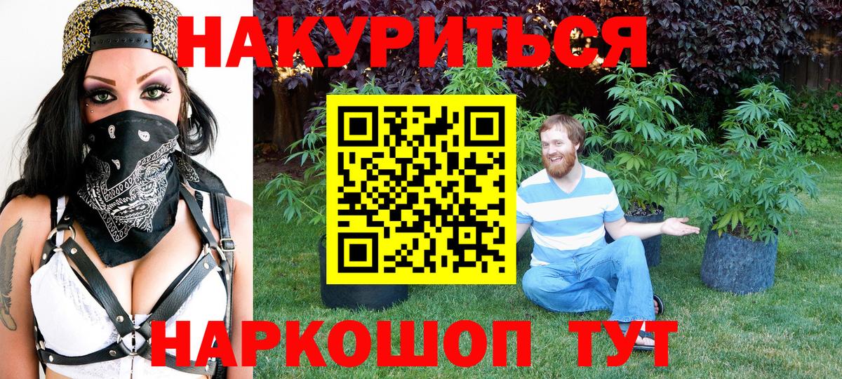 Новомосковск  МАРИХУАНА гибрид  Бошки марихуана ГИДРОПОН  МАРИХУАНА гибрид  Вход с VPN 